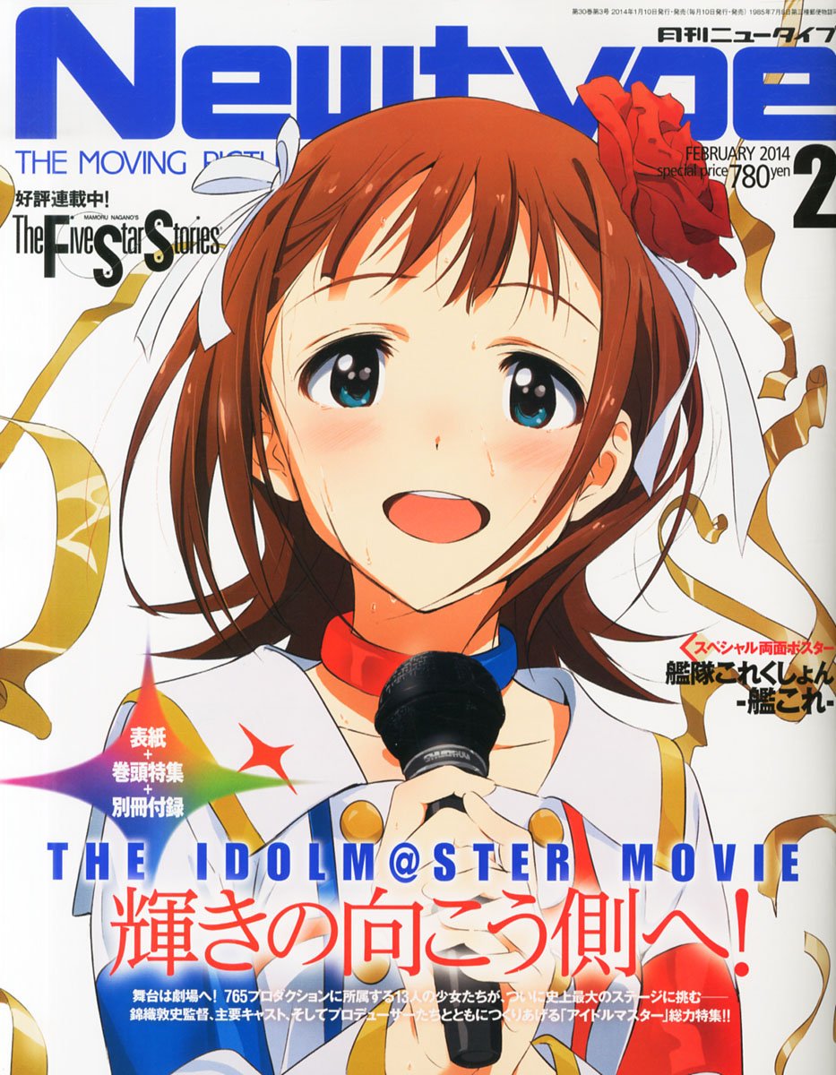 Newtype ニュータイプ 14年 02月号 雑誌 本 通販 Amazon Newtype ニュータイプ 14年 02月号 雑誌 本 通販 Amazon