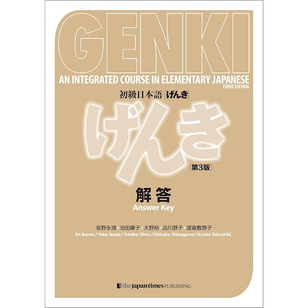 GENKI 1 Text and Workbook , Answer Key ( Third Edition