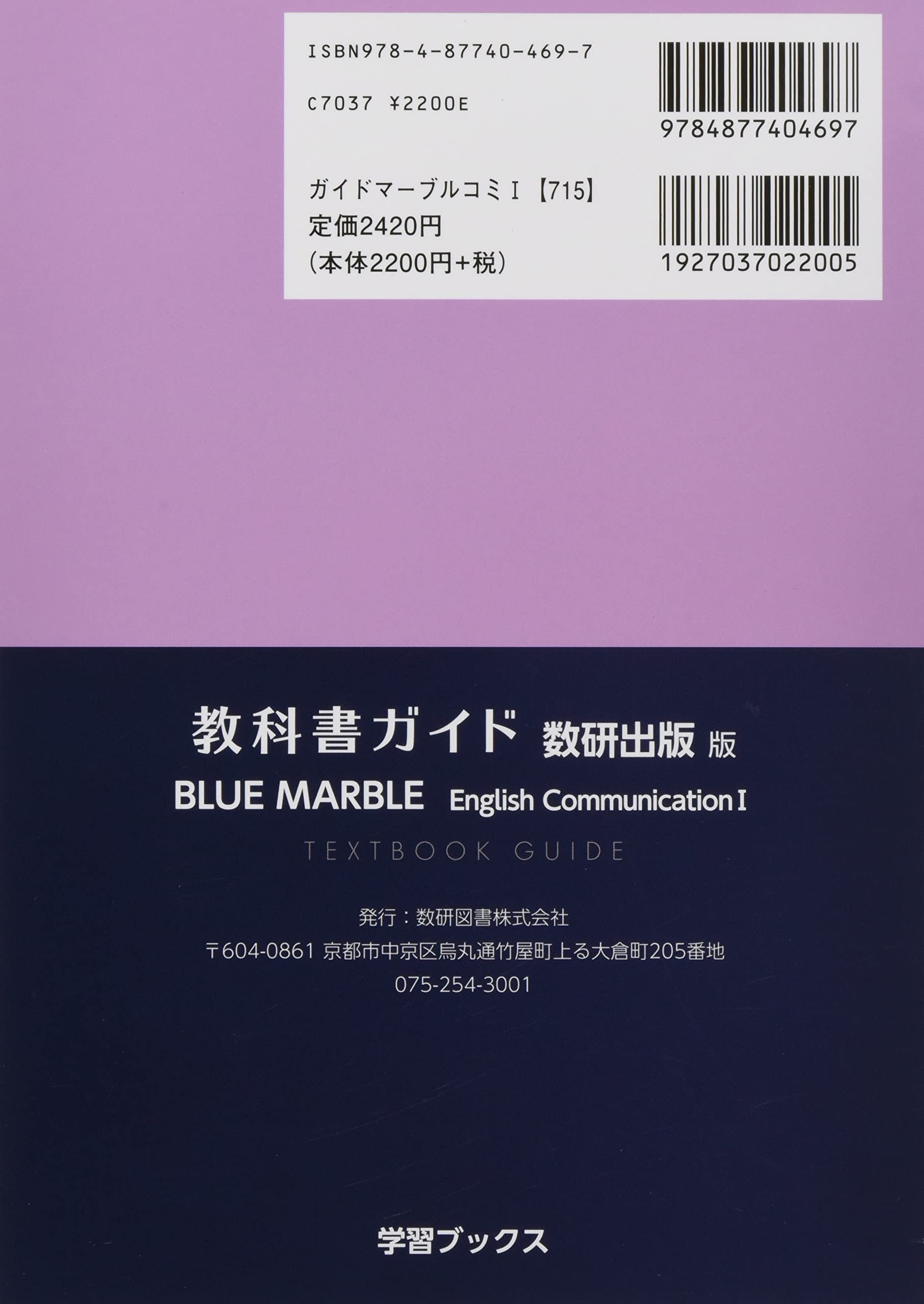 教科書ガイド数研出版版 Blue Marble English Communicationi 数研 Ci715 本 通販 Amazon