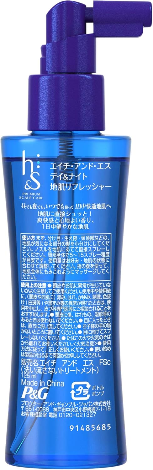 Amazon H S 洗い流さないトリートメント デイ ナイト 地肌リフレッシャー 125ml H S ビューティー 通販