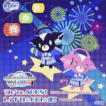 Amazon We Re Arks レアドロ Koi 恋 光吉猛修 桃井はるこ 榎本温子 アニメ 音楽