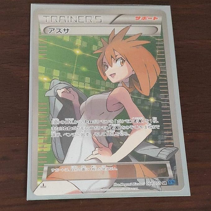 Amazon ポケモンカードゲーム アズサsr おもちゃ おもちゃ