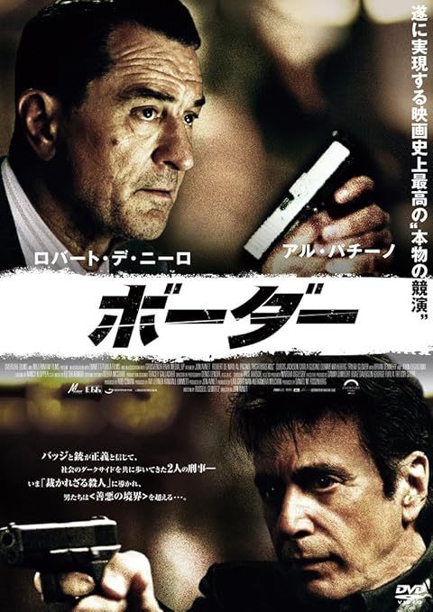 ボーダー Dvd 映画 Amazon