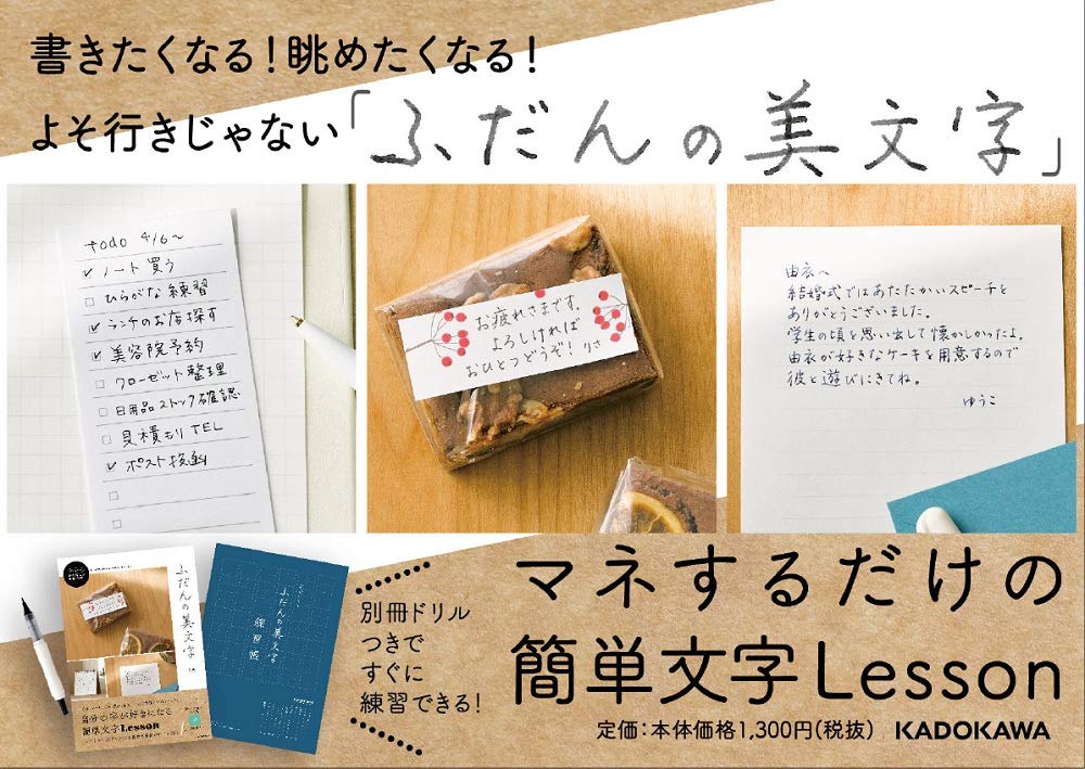ふだんの美文字 りさ 本 通販 Amazon