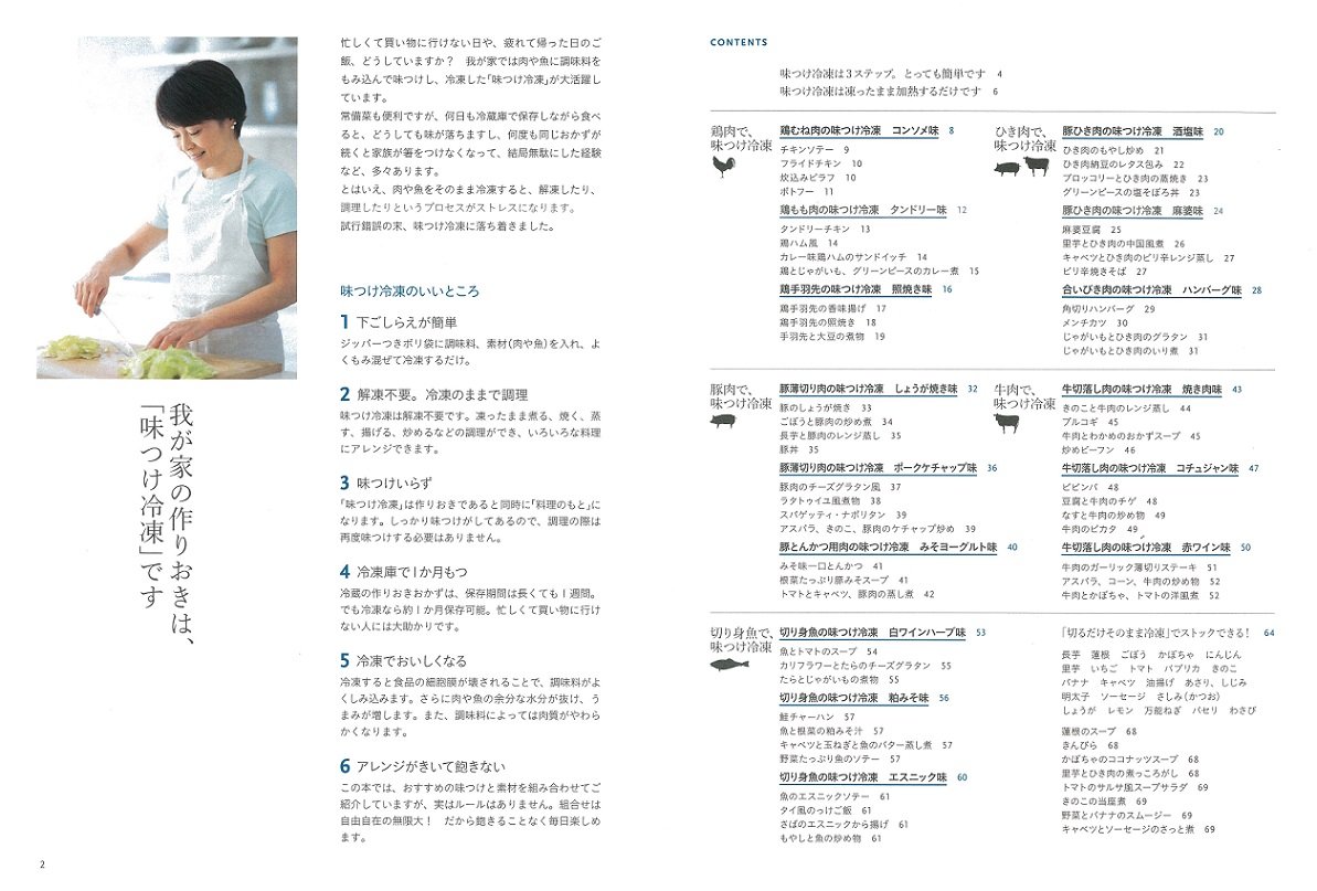 味つけ冷凍 の作りおき 藤井 恵 本 通販 Amazon