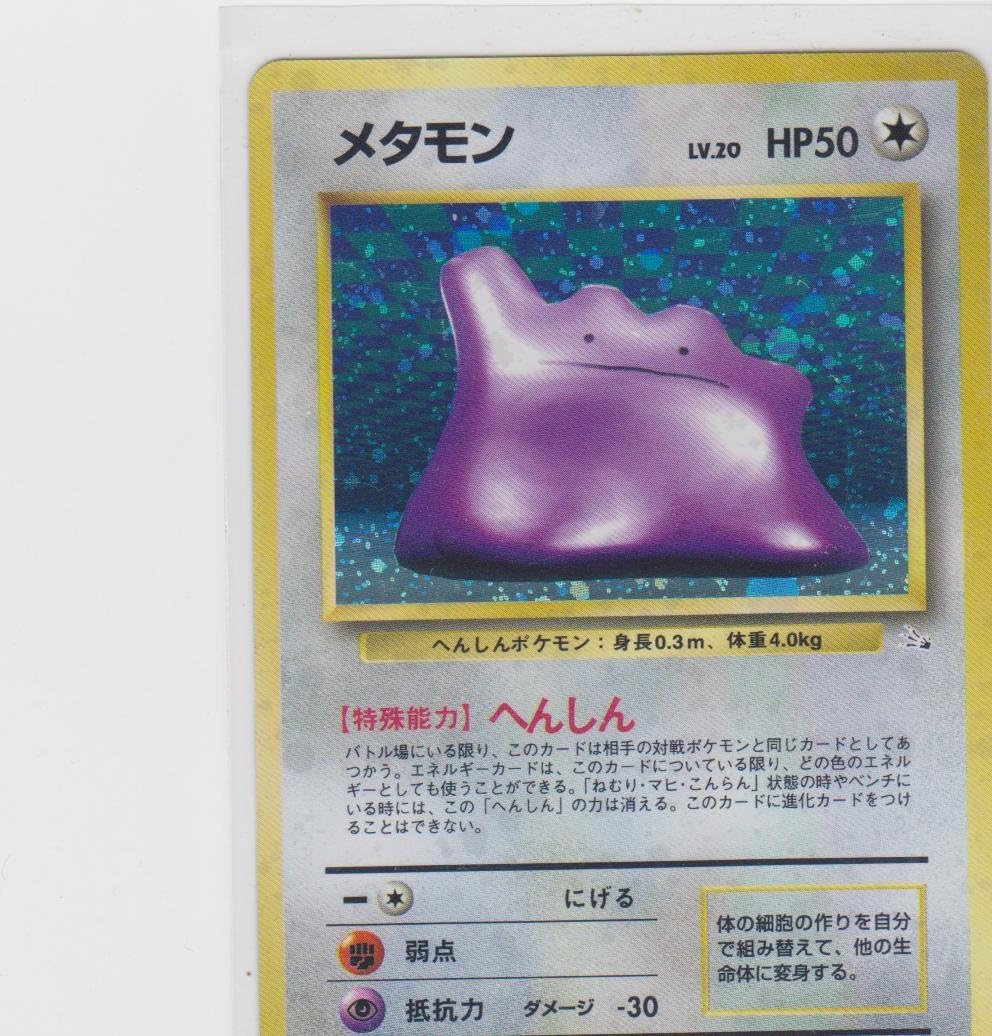 Pokemon Individual Cards Ditto Holographic Japanese Pokemon Trading Card 132 Toys Hobbies