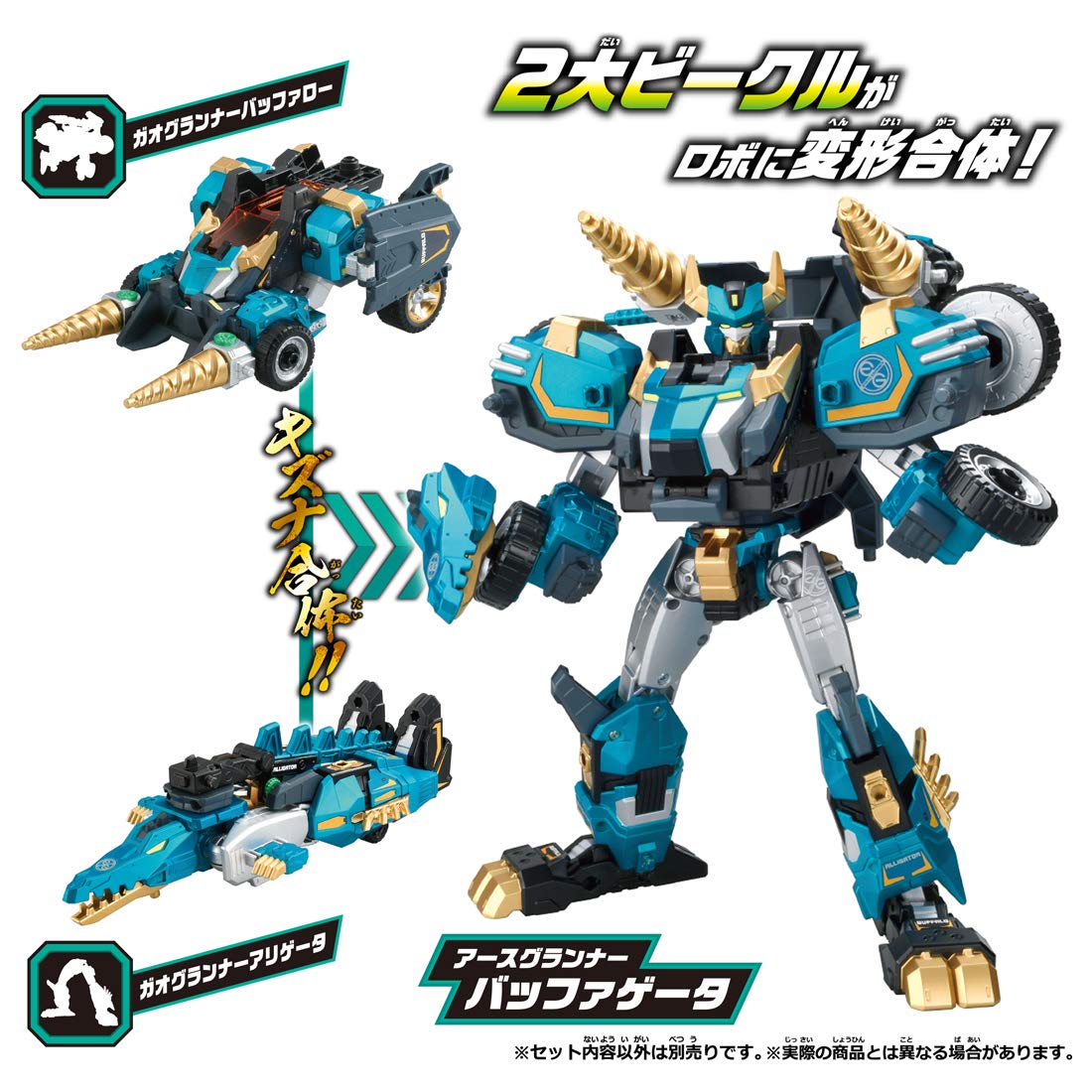 アースグランナー　4点セット Amazon.co.jp: トミカ アースグランナー アースブレス & アース