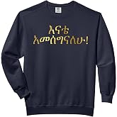 Ethiopian traditional dress clothes habesha Comfort Colors Adult Sweatshirt
