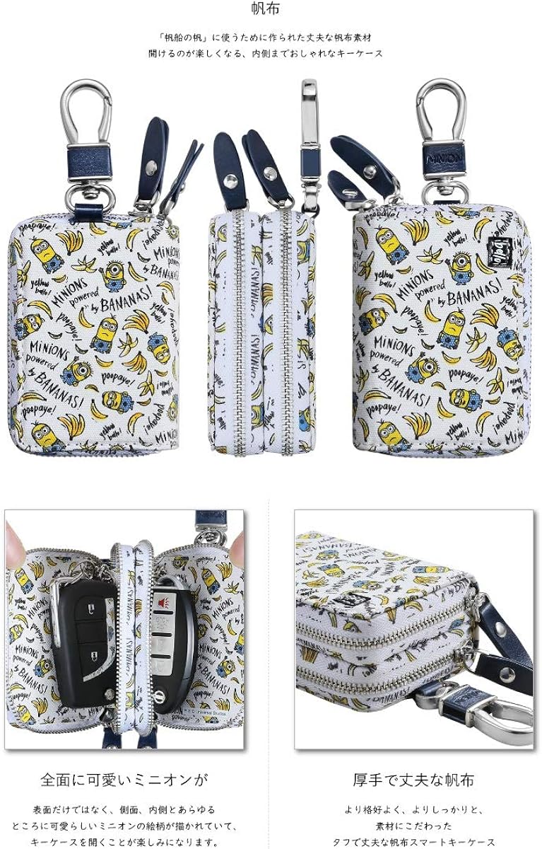 Amazon スマートキーケース ミニオンズ ダブルポケット ピンク Minion ケビン スチュワート デイブ カール キーケース