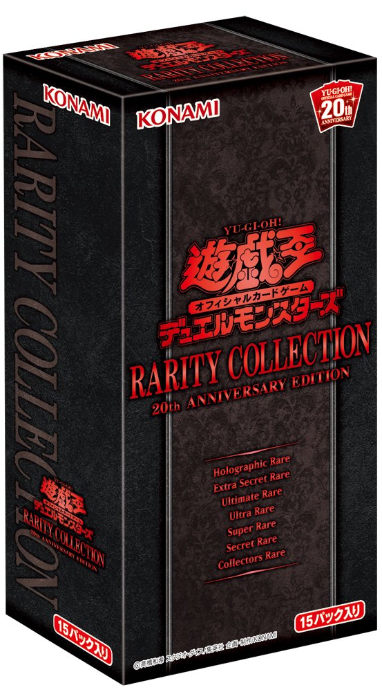KONAMI 遊戯王オフィシャルカードゲーム デュエルモンスターズ RARITY COLLECTION QUARTER CENTURY EDITION 15パック入 コナミの商品画像