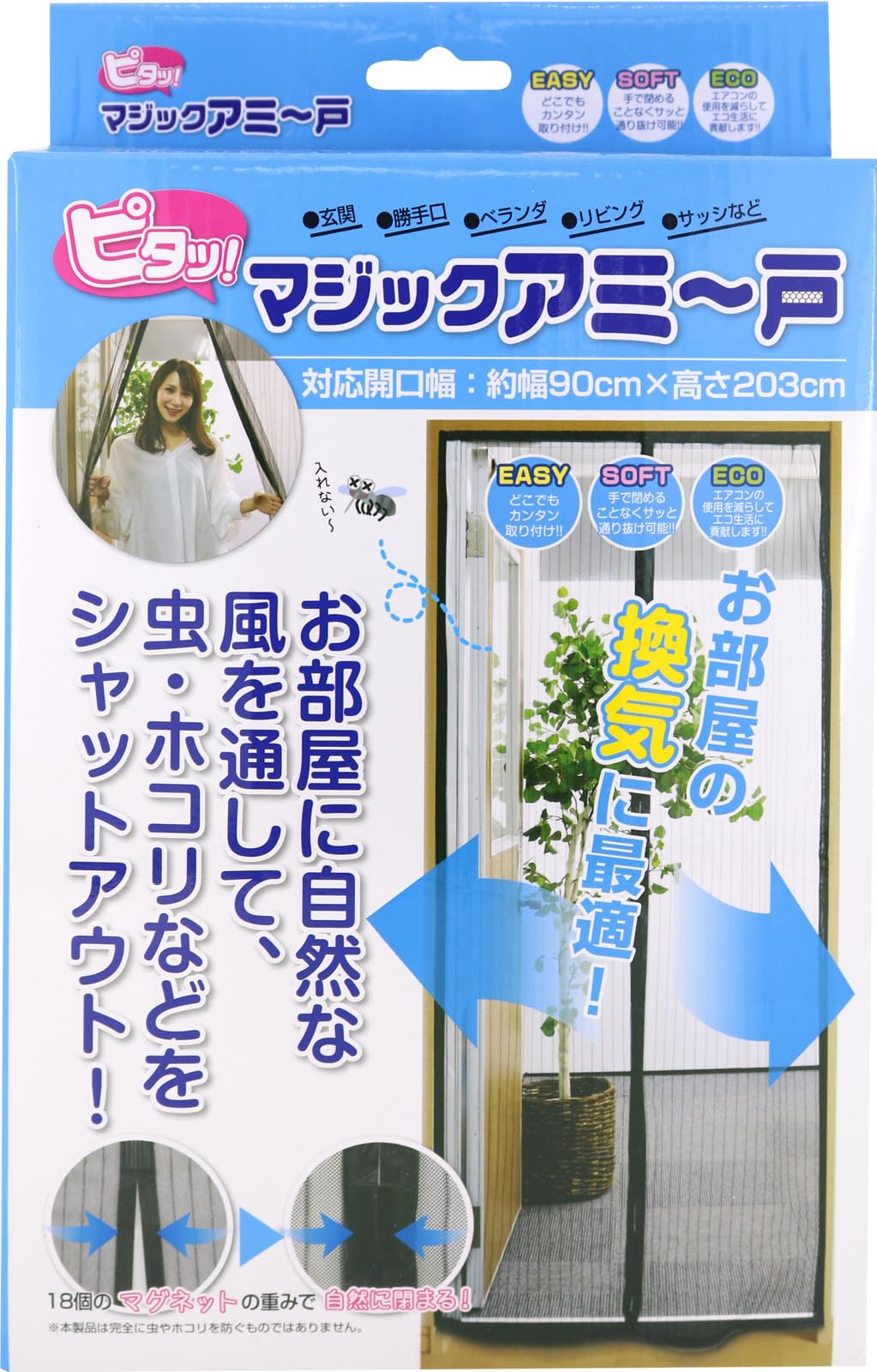 トレードワン(TRADE ONE) 網戸 カーテン 幅100cm×高さ207cm マグネット式 ドア用 虫よけ 蚊 取り外し可能 30733 の商品画像