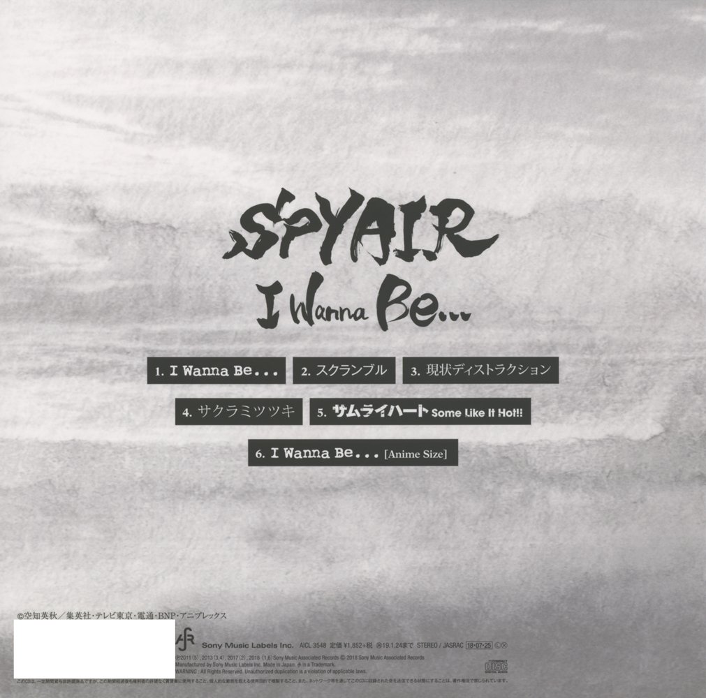 I Wanna Be Limited Spyair Amazon De Musik I Wanna Be Limited Spyair Amazon De Musik