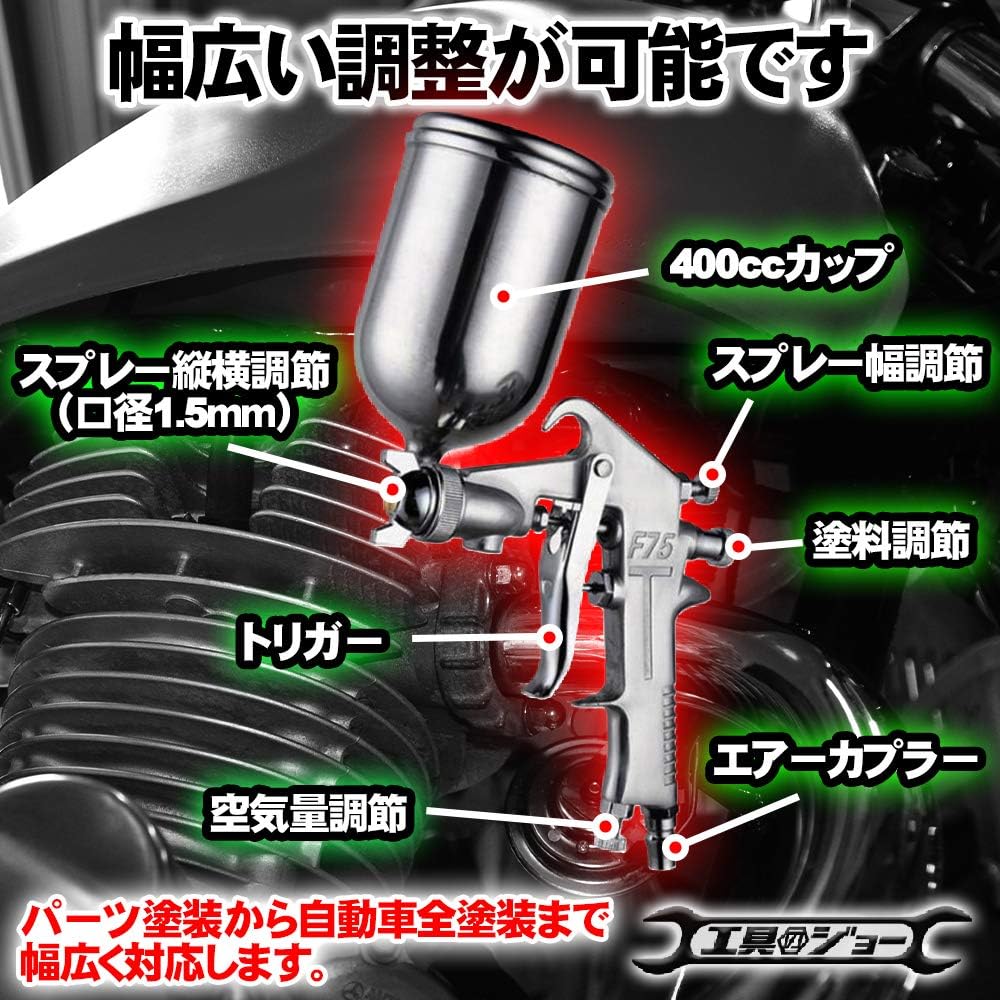 Amazon 工具のジョー スプレーガン 塗装 自動車 バイク 重力式 プロ仕様 口径1 5mm 400ccカップ 日本語説明書 重力式 スプレーガン 塗料カップ