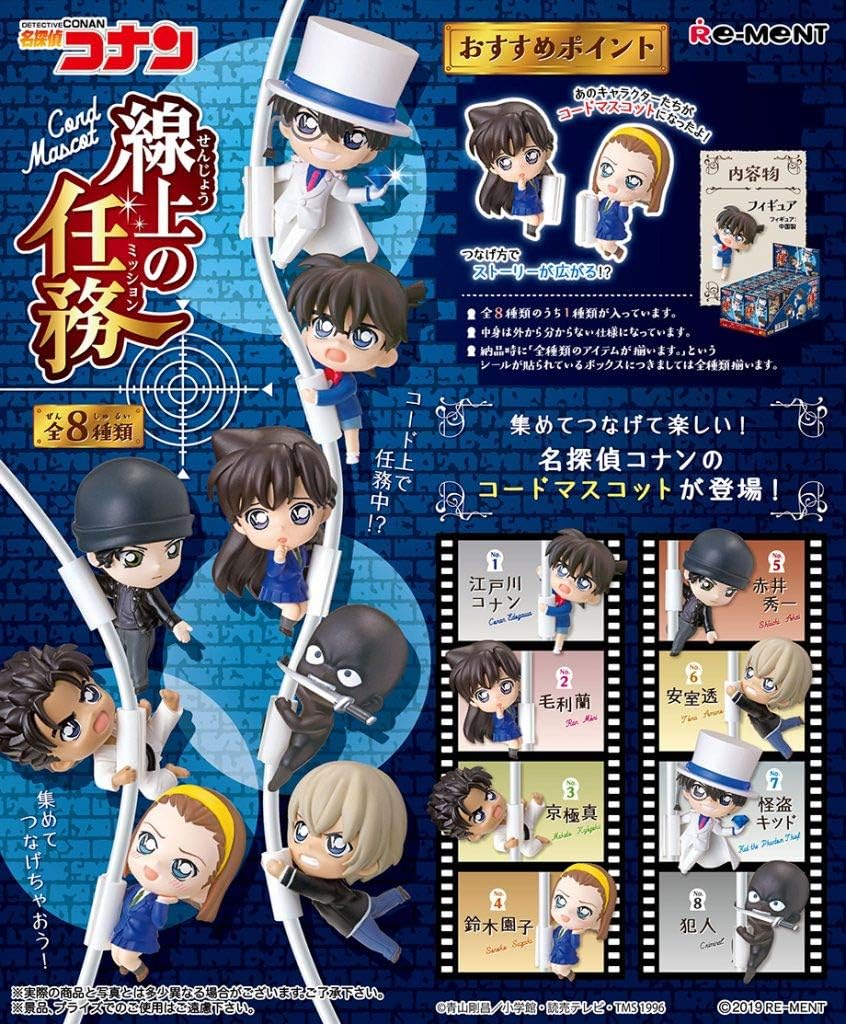 Amazon Com Re Ment Miniature Japan Detective Conan Cord Mascot Figure Full Set 8 Packs Home Kitchen
