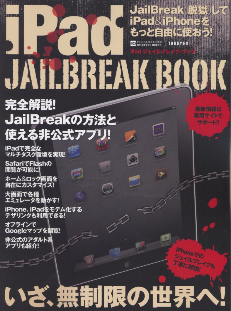 Ipad Jailbroken Book App For A Complete Description Of How To Jailbreak Inforest Mook Pc Giga Special Intensive Course 403 10 Isbn Japanese Import Amazon Com Books