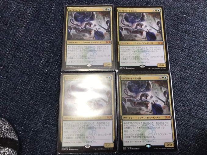 Amazon Co Jp Mtg ハイドロイド混成体 日本語4枚セット ホビー 通販