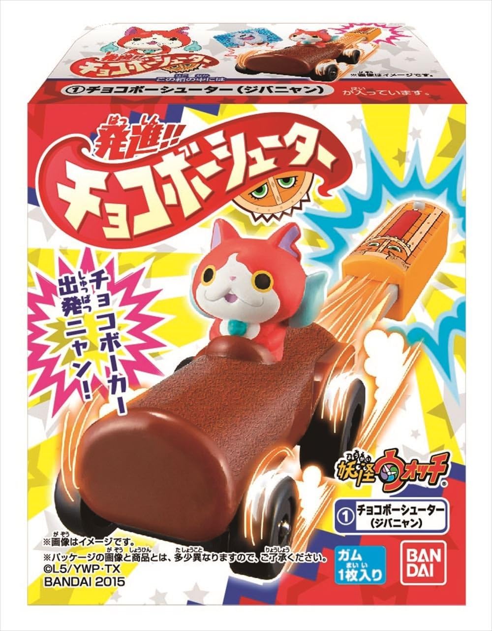 Amazon 発進 チョコボーシューター 10個入 Box 食玩 ガム 通販
