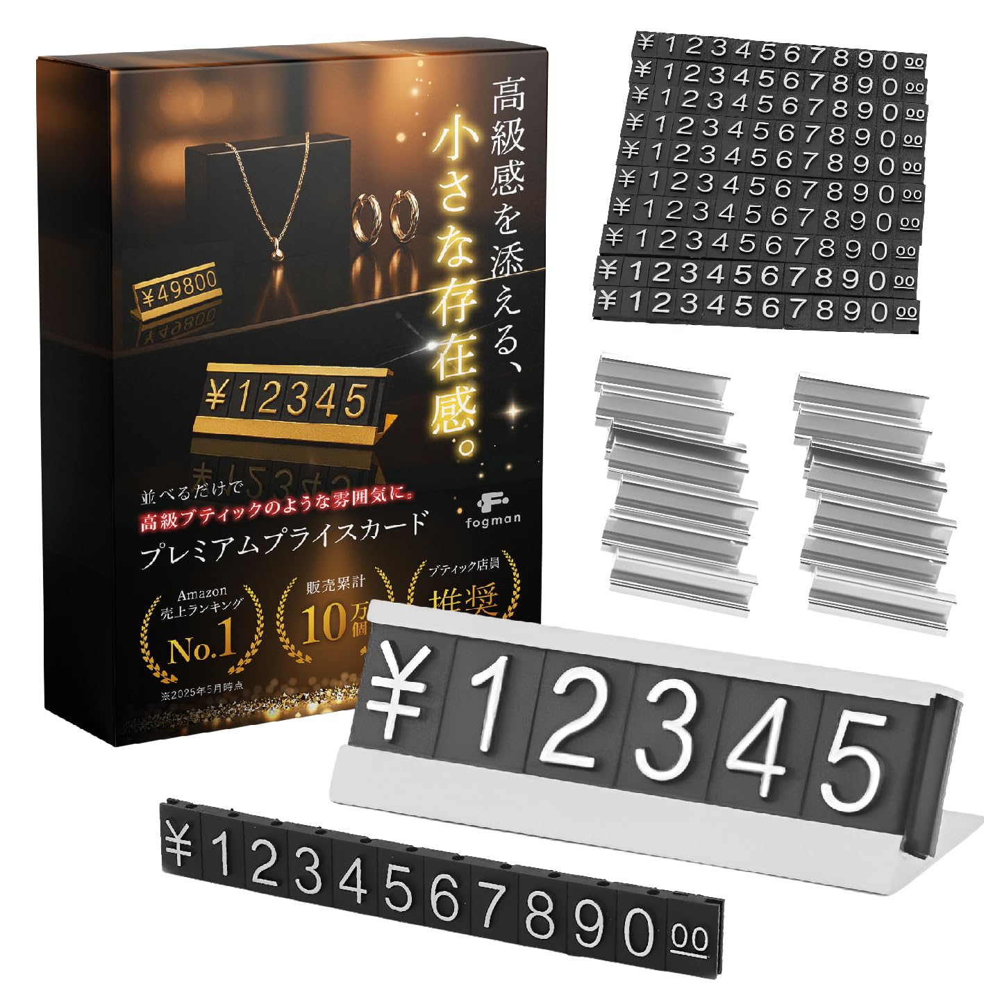 fogman プライスカード プライス台 セット プレート 値札 キューブ 価格表示 (シルバー)商品画像