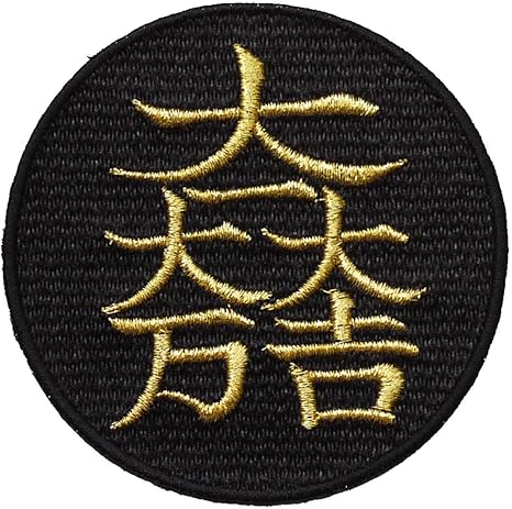 Amazon 戦国武将家紋ワッペン 石田三成 大一大吉大一大万 直径7cm 刺繍 アイロン接着 和柄 ワッペン アップリケ 通販