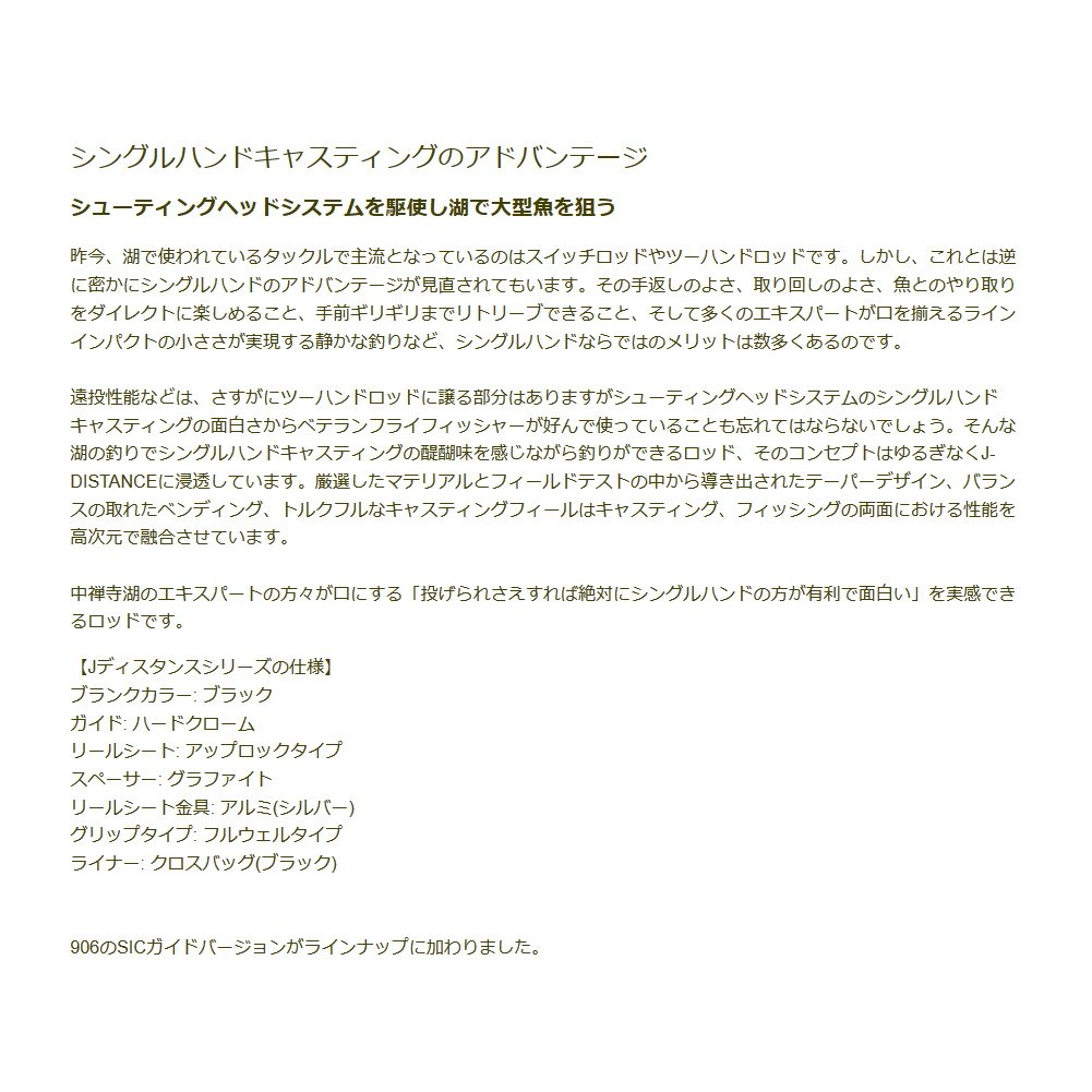 B07drvfs5k ティムコ Tiemco Sic ユーフレックスjディスタンス906 4 フライロッド ご予約品