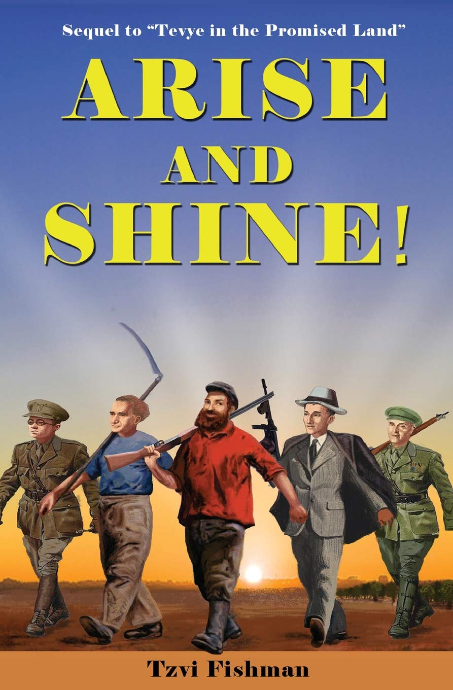 Arise And Shine! (Tevye In The Promised Land): Fishman, Tzvi:  9781724652676: Amazon.com: Books