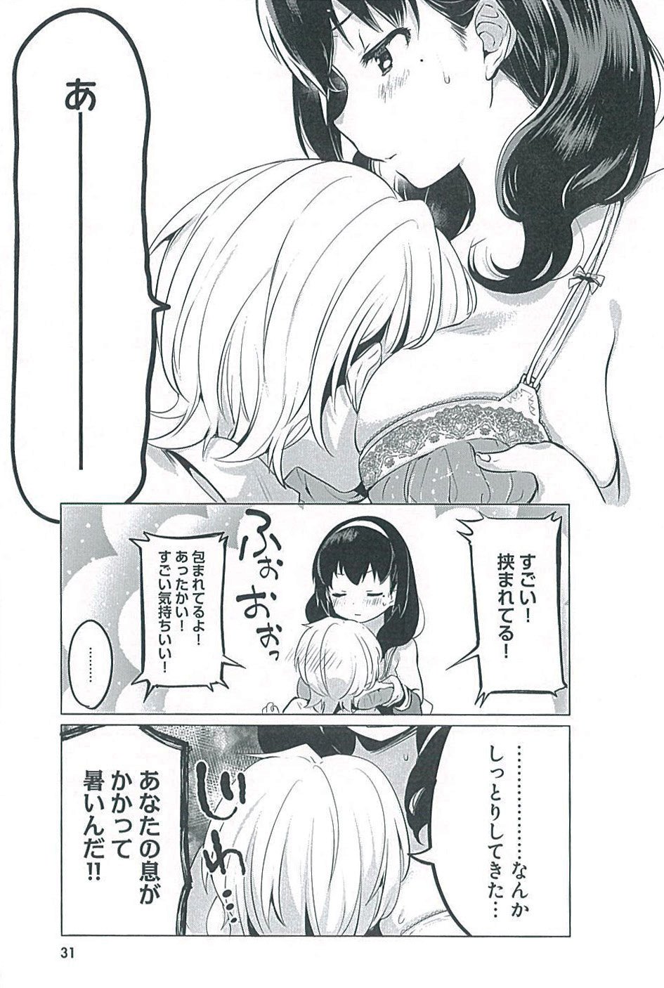 昆布わかめ おすすすめ漫画 評価 情報 コミックナビ