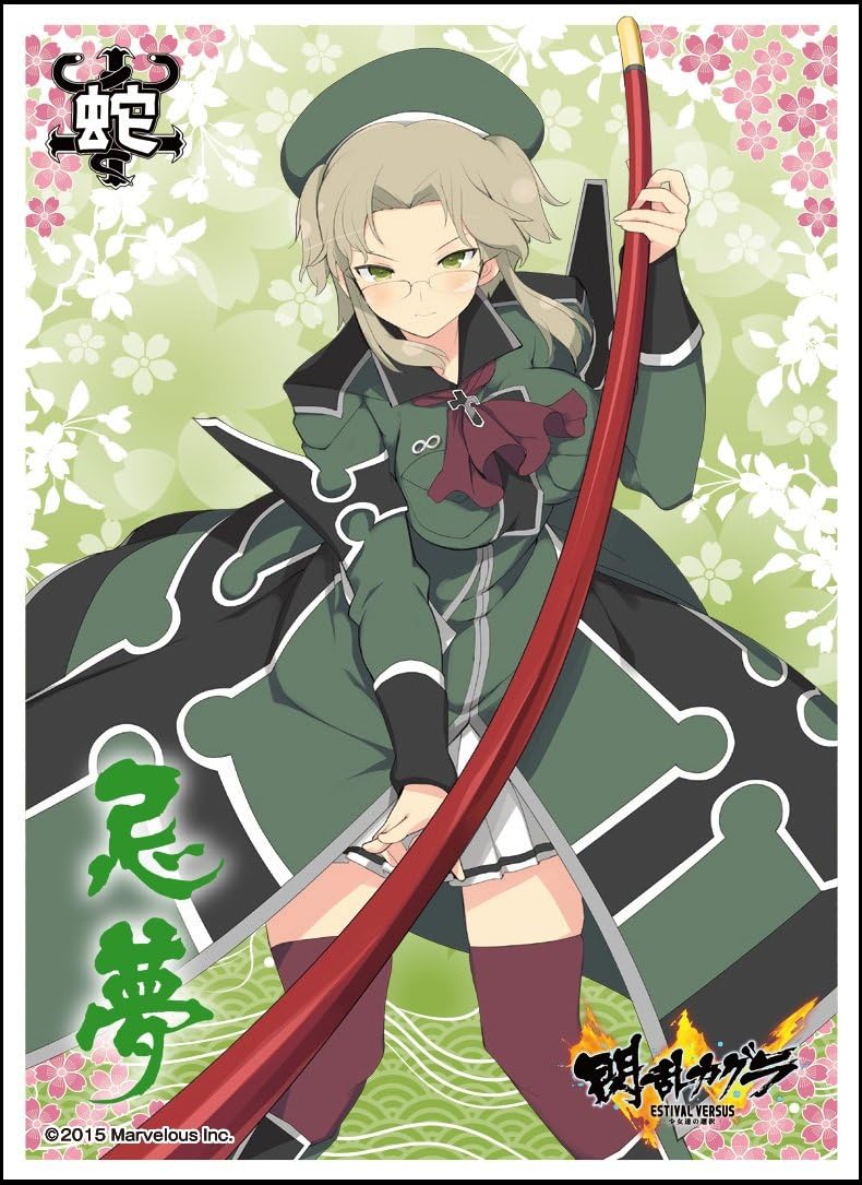 キャラクタースリーブ 閃乱カグラ Estival Versus 少女達の選択 忌夢 En 408 トレカ 通販 Amazon