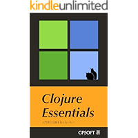 Clojure Essentials: For those of who are dissatisfied with beginners guides (Japanese Edition) book cover