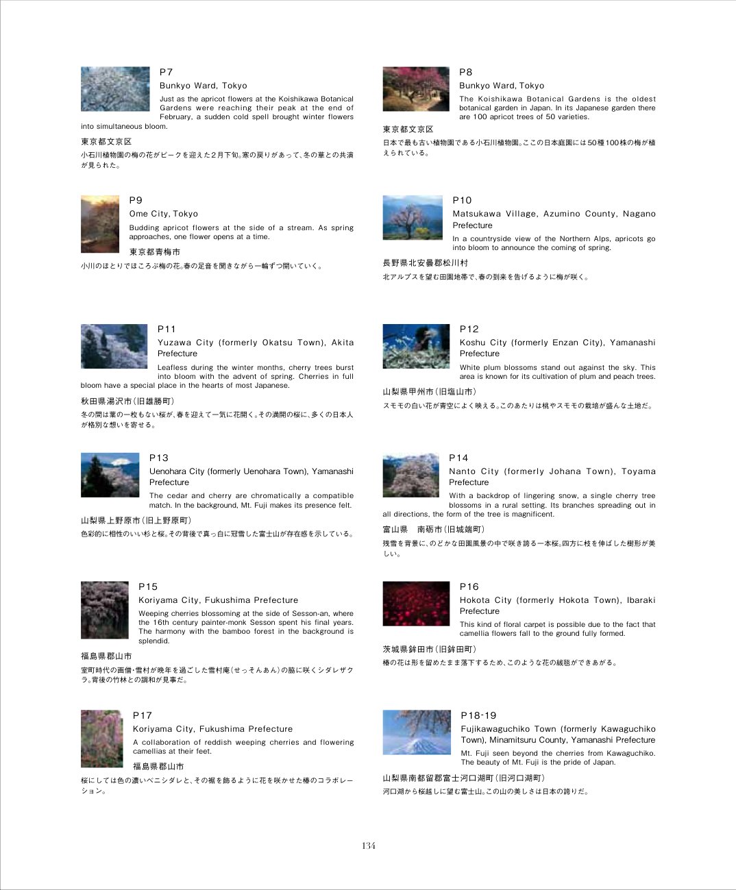 日本人の原風景 Beautiful Japan 英日対訳写真集 Amazon Com Books