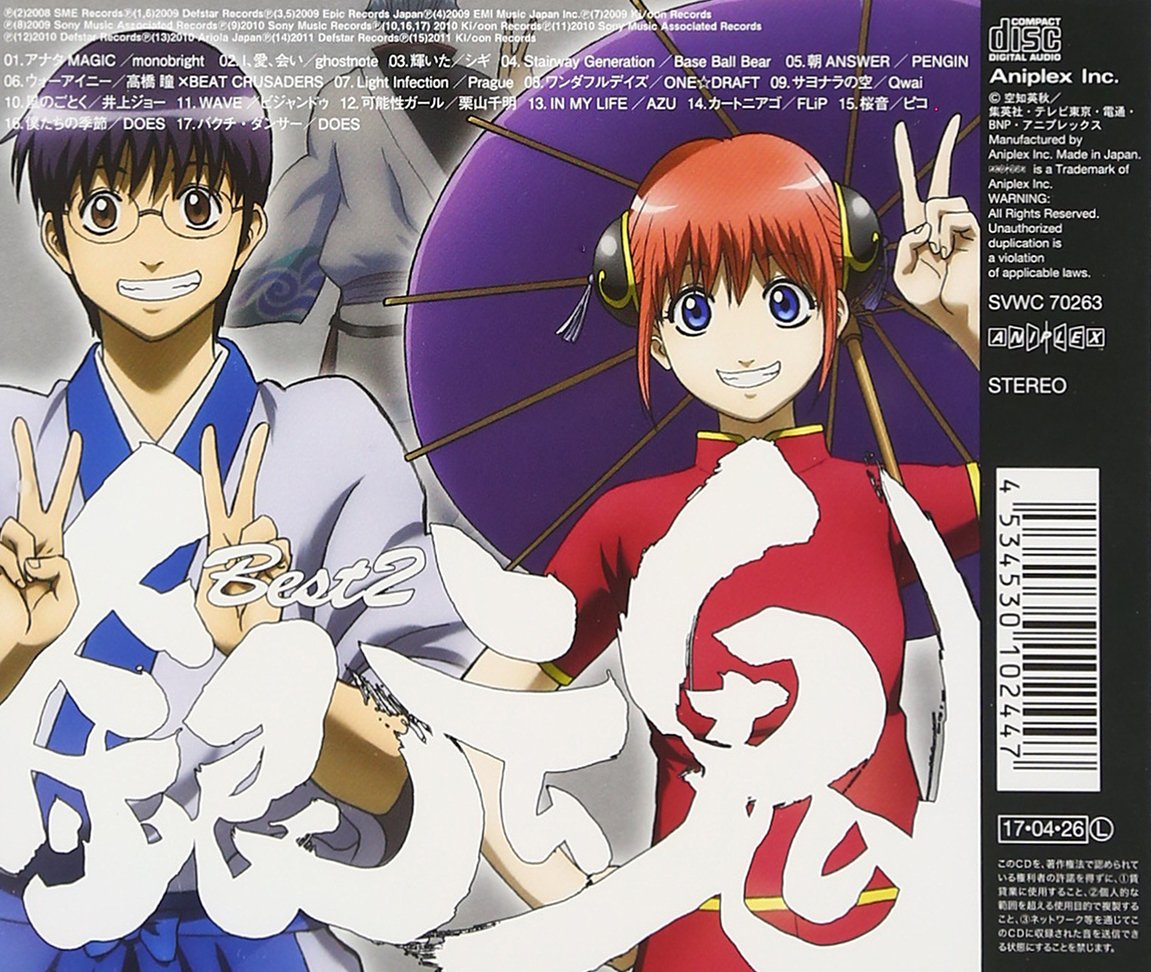 Gintama Best 2 O S T Gintama Best 2 O S T Amazon Com Music