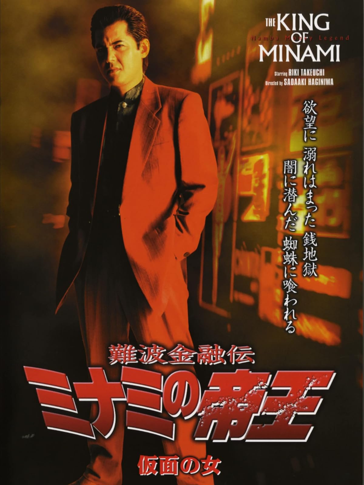 Amazon Co Jp 新 仁義の墓場を観る Prime Video