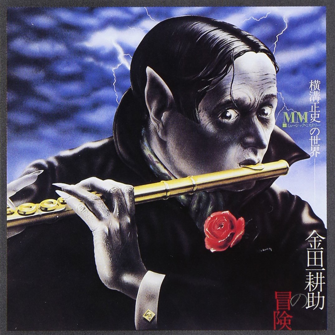 The Adventure Of Kohsuke Kindaichi