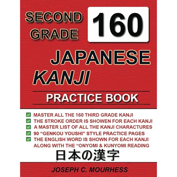 THIRD GRADE JAPANESE KANJI: ALL 200 KANJI CHARACTERS (Easly Learn