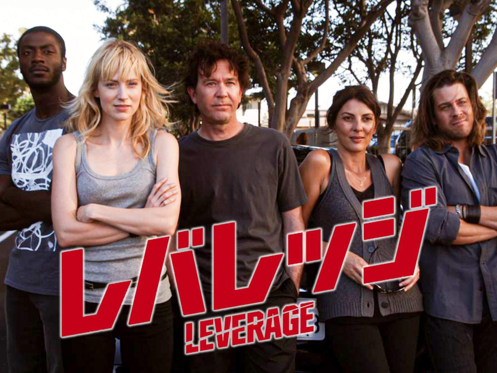 Amazon Co Jp インポスターズ 美しき詐欺師たち 吹替版 を観る Prime Video