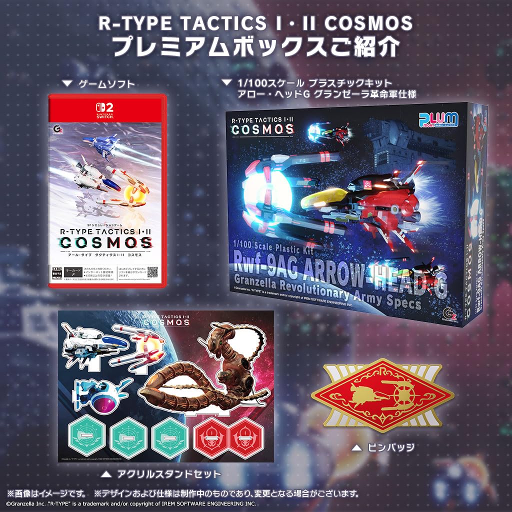 R-TYPE TACTICS I・II COSMOS [限定版]