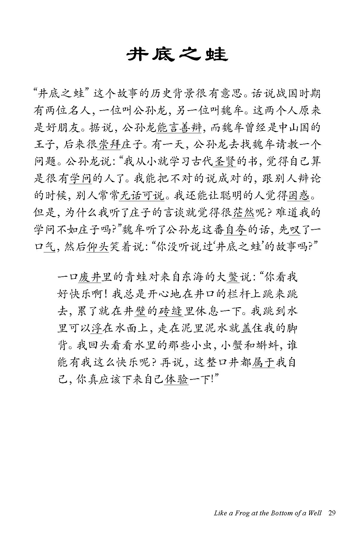 Amazon Com Chinese Stories For Language Learners A Treasury Of Proverbs And Folktales In Bilingual Chinese And English Online Audio Recordings Included Ling Vivian Wang Peng Xi Yang Books