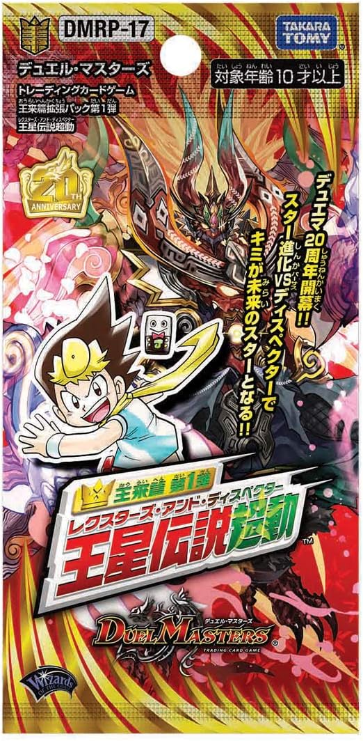 Amazon デュエル マスターズ Tcg Dmrp 17 王来篇 拡張パック 第1弾 王星伝説超動 Box トレカ 通販