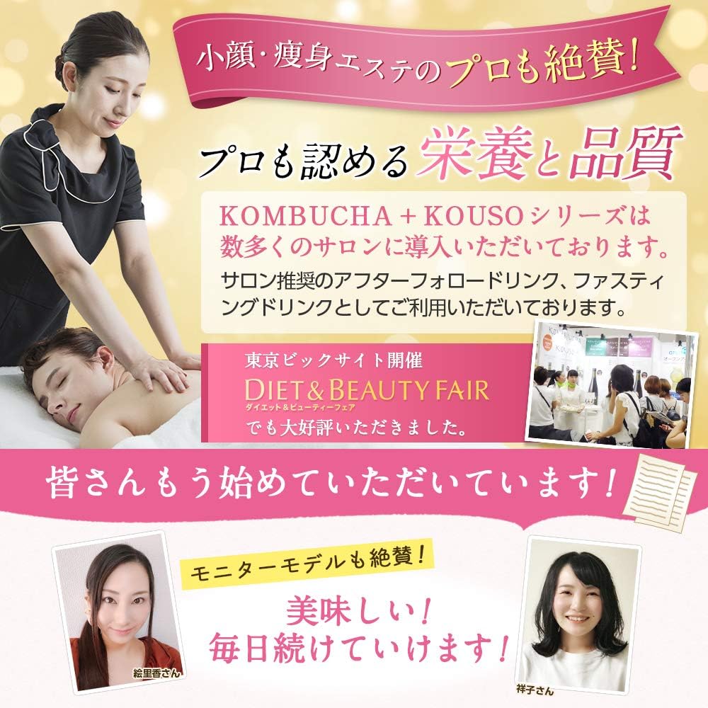 Amazon コンブチャ 酵素 7ml ダイエット 酵素ドリンク クレンズドリンク 置き換え ファスティング ピーチ風味 コンブチャ 酵素 マルチ酵素