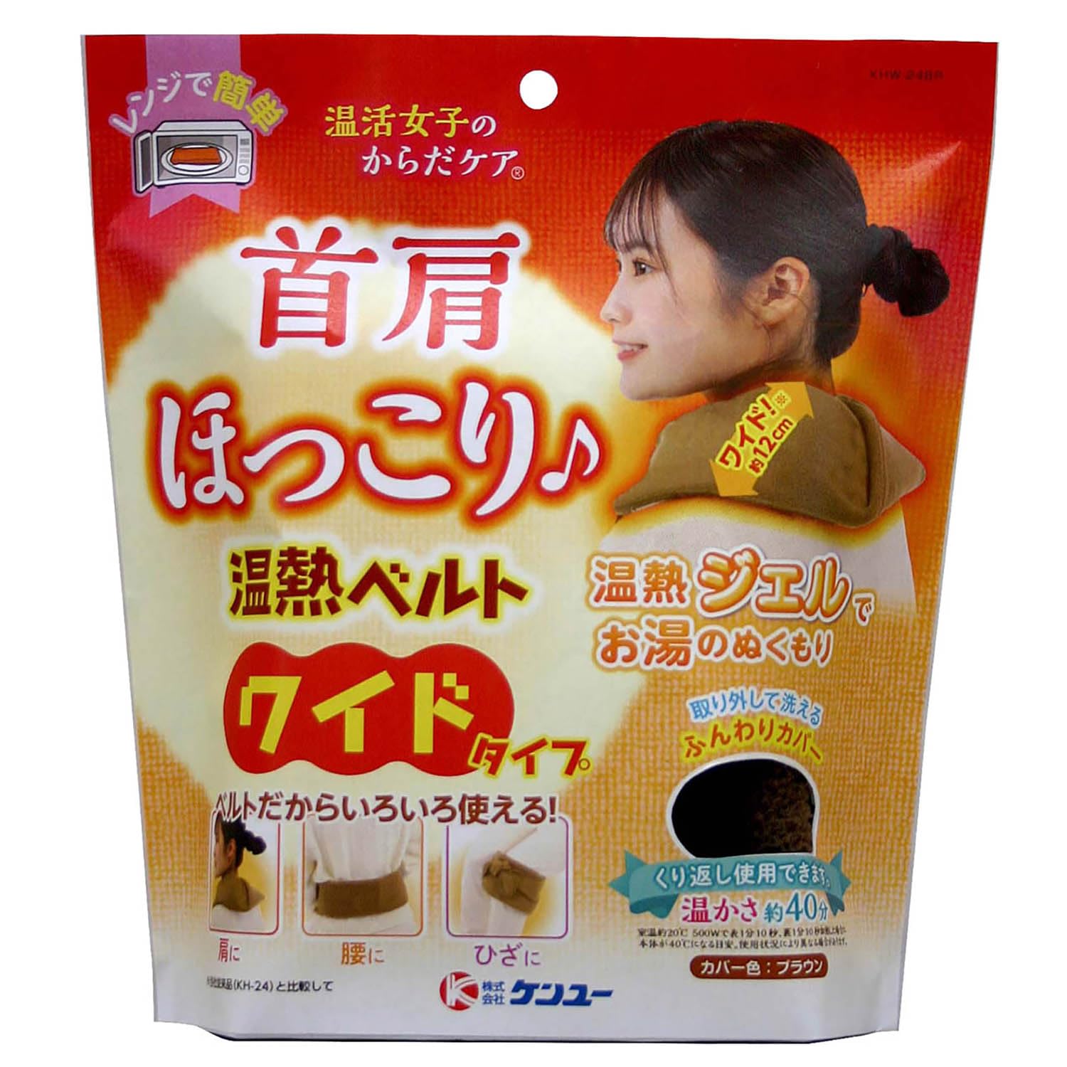 [ケンユー] 首巻 温活女子のからだケア 首肩ほっこり温熱ベルト ワイドタイプ(ブラウン) 1個入 ブラウン(ワイドタイプ) フリーサイズ商品画像