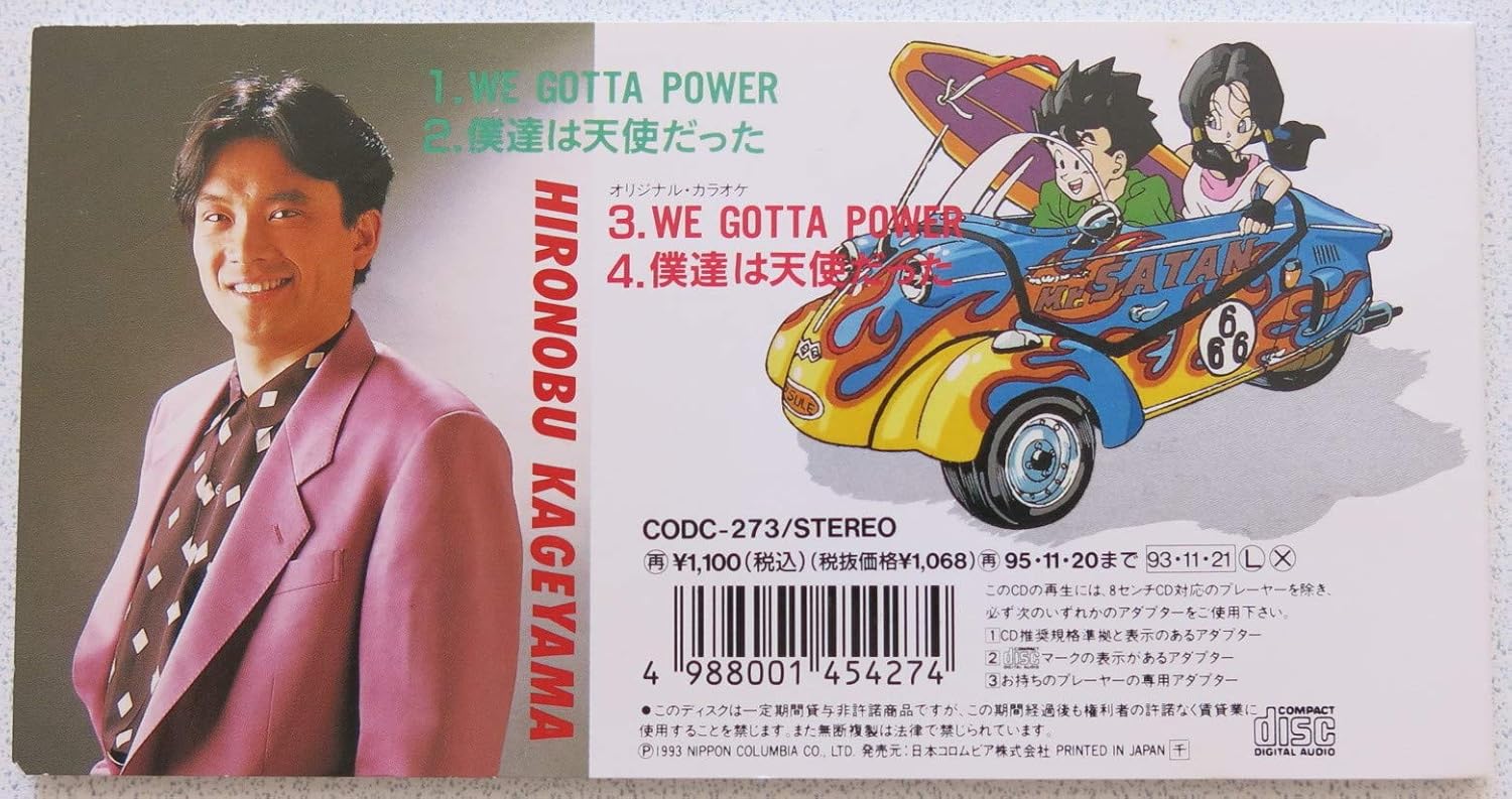 We Gotta Power Amazon De Musik