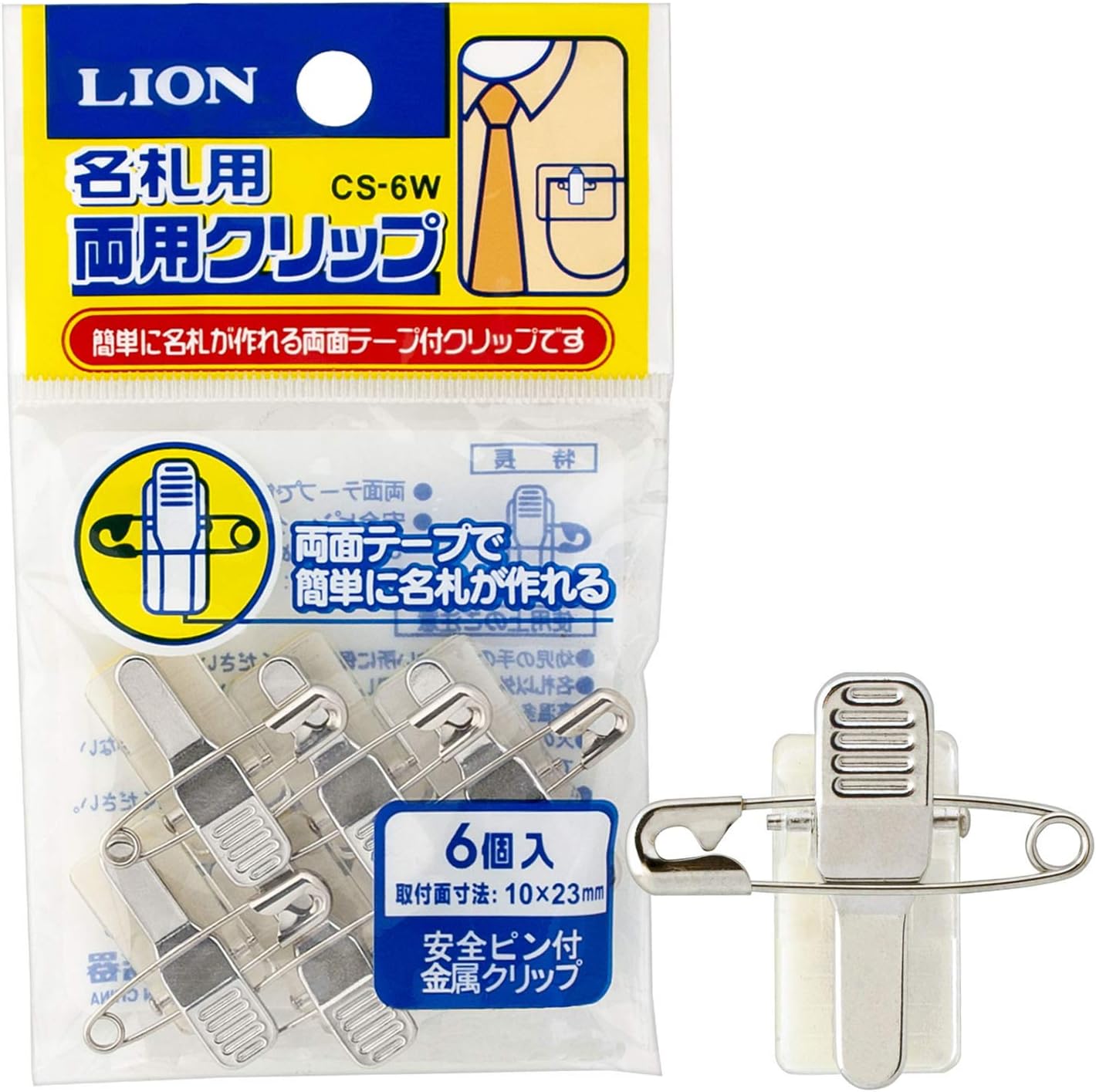 Amazon ライオン事務器 名札用両用クリップ 6個入 Cs 6w 名札 ホルダー 文房具 オフィス用品