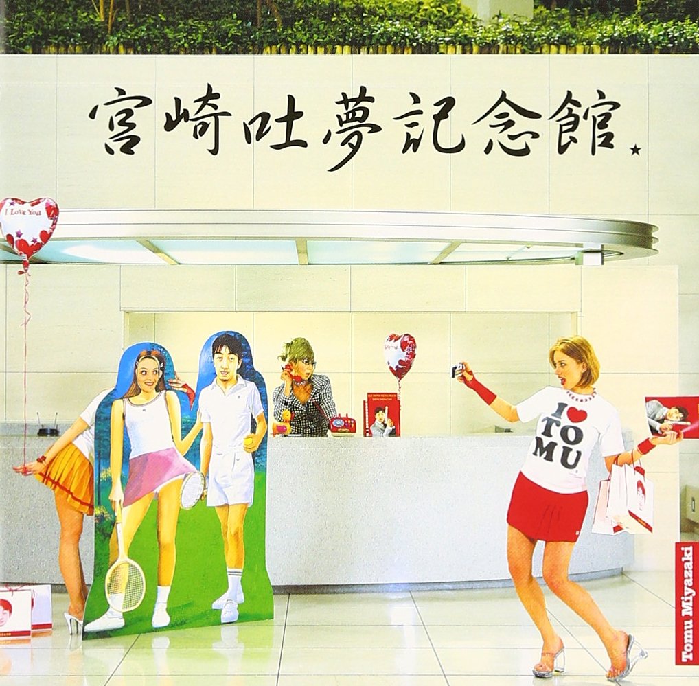 バスト 占い の 歌 歌詞