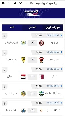 Yalla Shoot Extra Live Amazon De Apps For Android