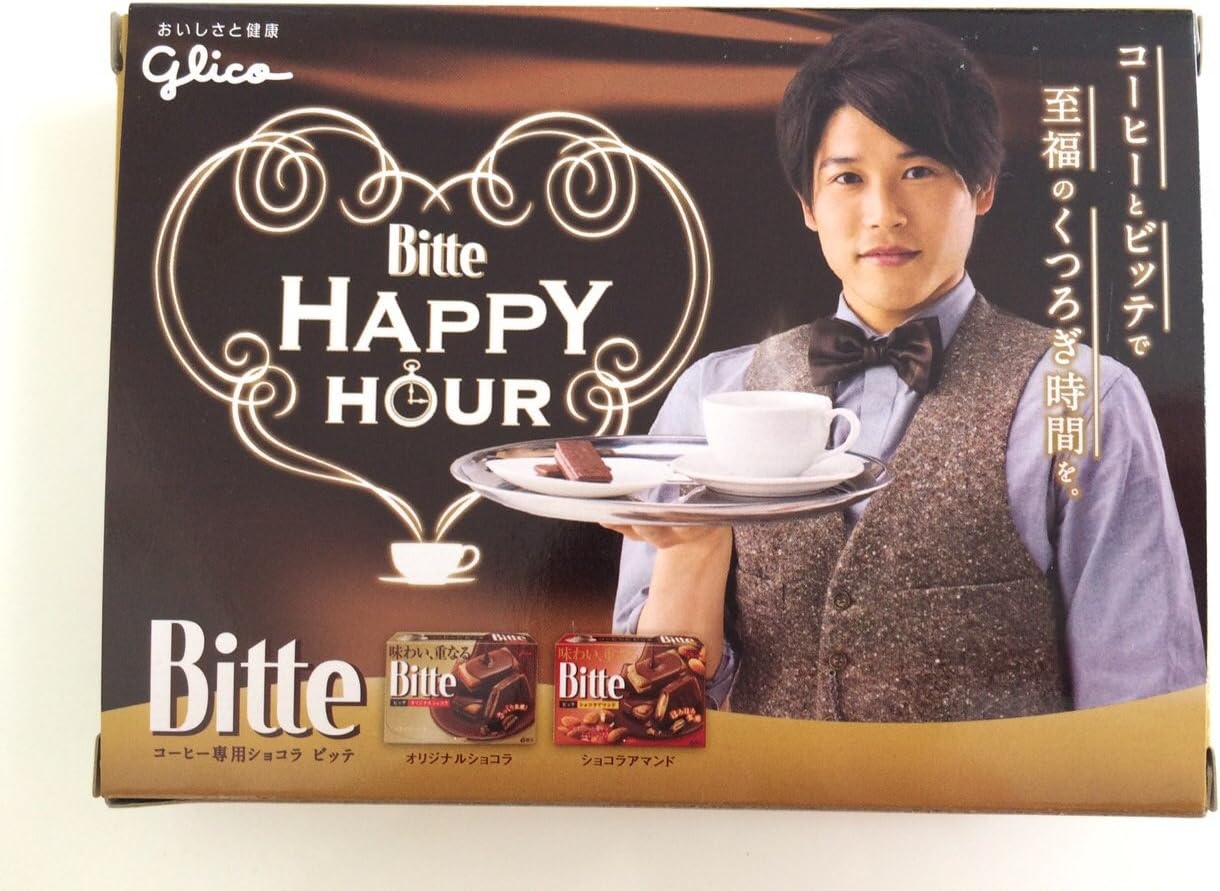 Amazon 内田篤人 コップのフチ子 コラボ Bitte キャンペーン フチ田篤人 3個セット アイドル 芸能人グッズ 通販
