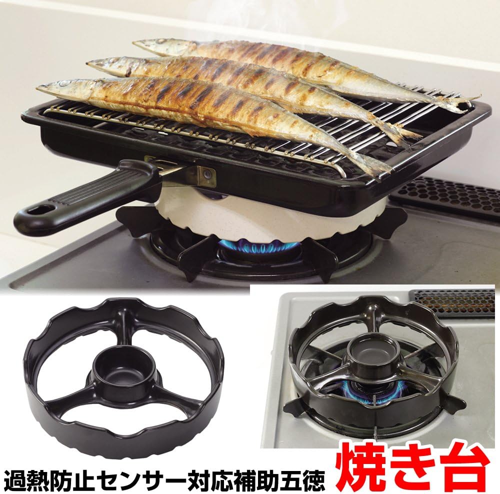 Amazon Co Jp 東彼セラミックス 過熱防止センサー対応補助五徳 焼き台 黒 Tsg 001a B ホーム キッチン