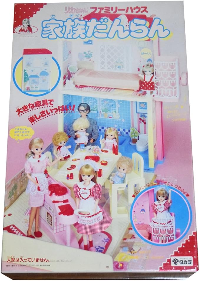 リカちゃん ファミリーハウス 家族だんらん ハウス ホビー Amazon