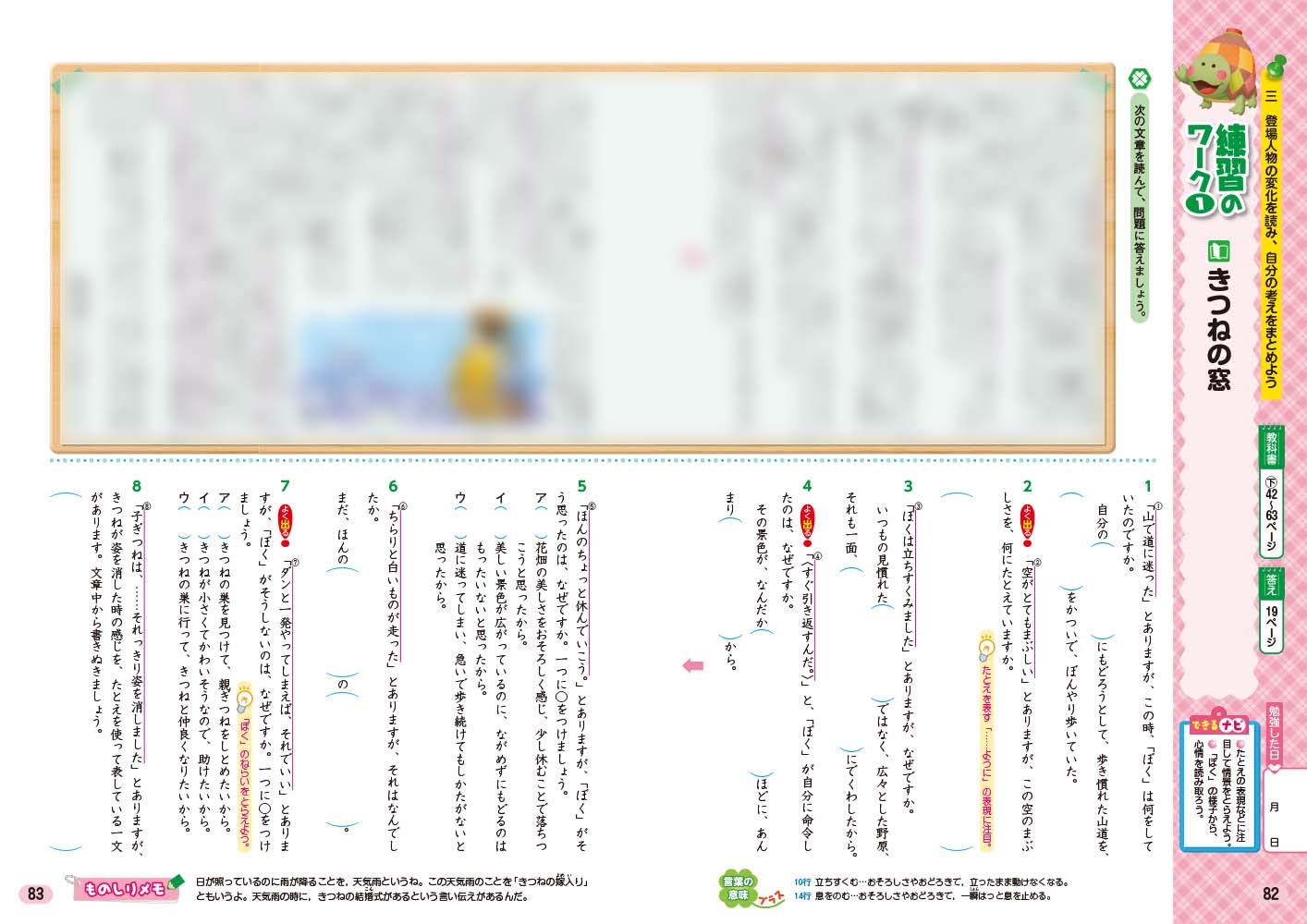 小学教科書ワーク 国語 6年 教育出版版 オールカラー 付録付き Amazon Com Books