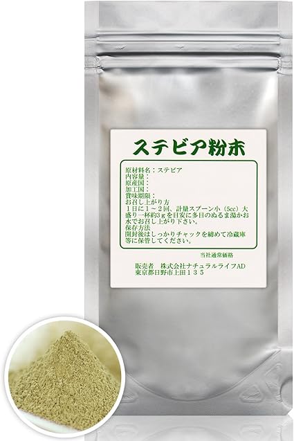 Amazon ステビア粉末 100g 天然ピュア原料 無添加 健康食品 すてびあ 天然の健康食品原料 健康市場 ステビア