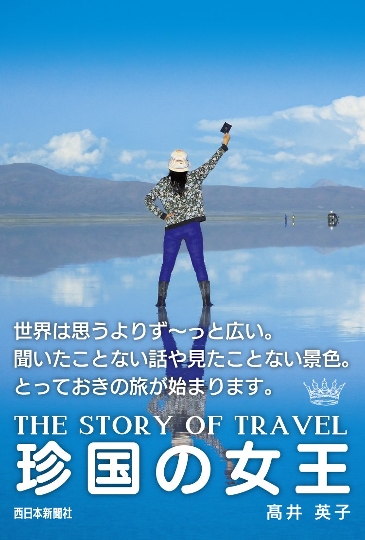 珍国の女王 Amazon Com Books