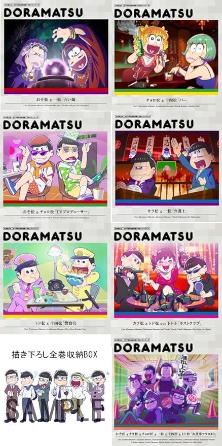 速達メール便 おそ松さん 6つ子のお仕事体験ドラ松cdシリーズ Sale 送料無料 Truecare1 Com 速達メール便 おそ松さん 6つ子のお仕事体験ドラ松cdシリーズ Sale 送料無料 Truecare1 Com